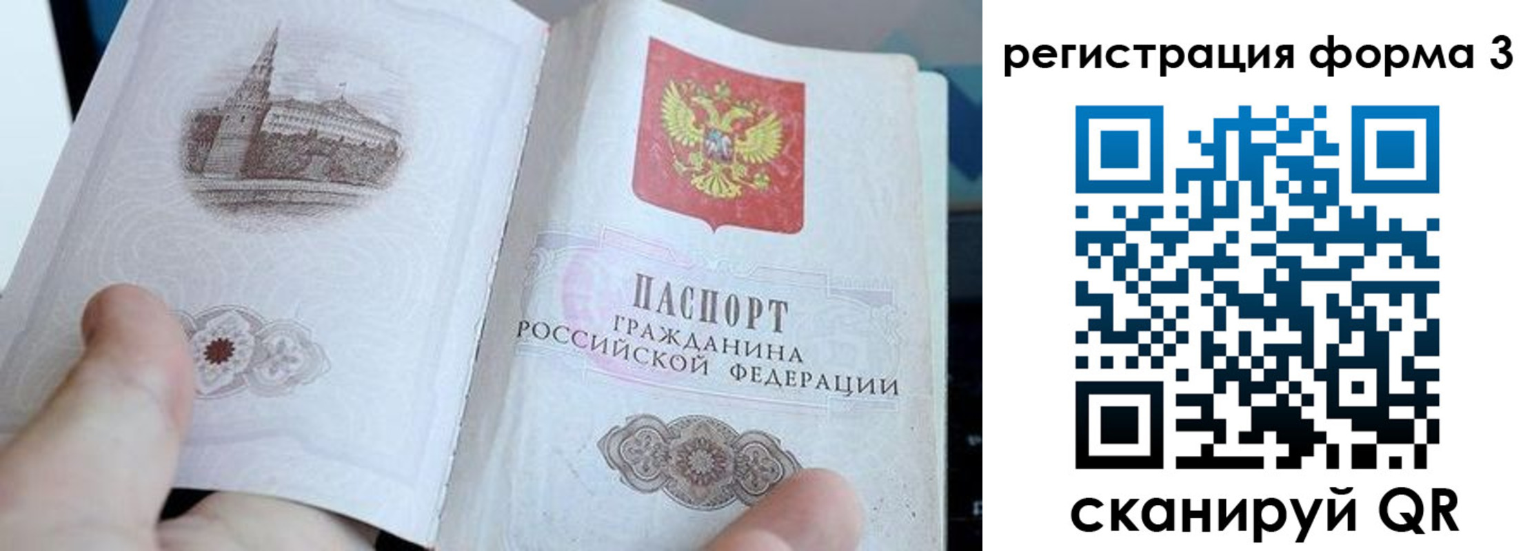 временная регистрация поиск в Орехово-Зуево