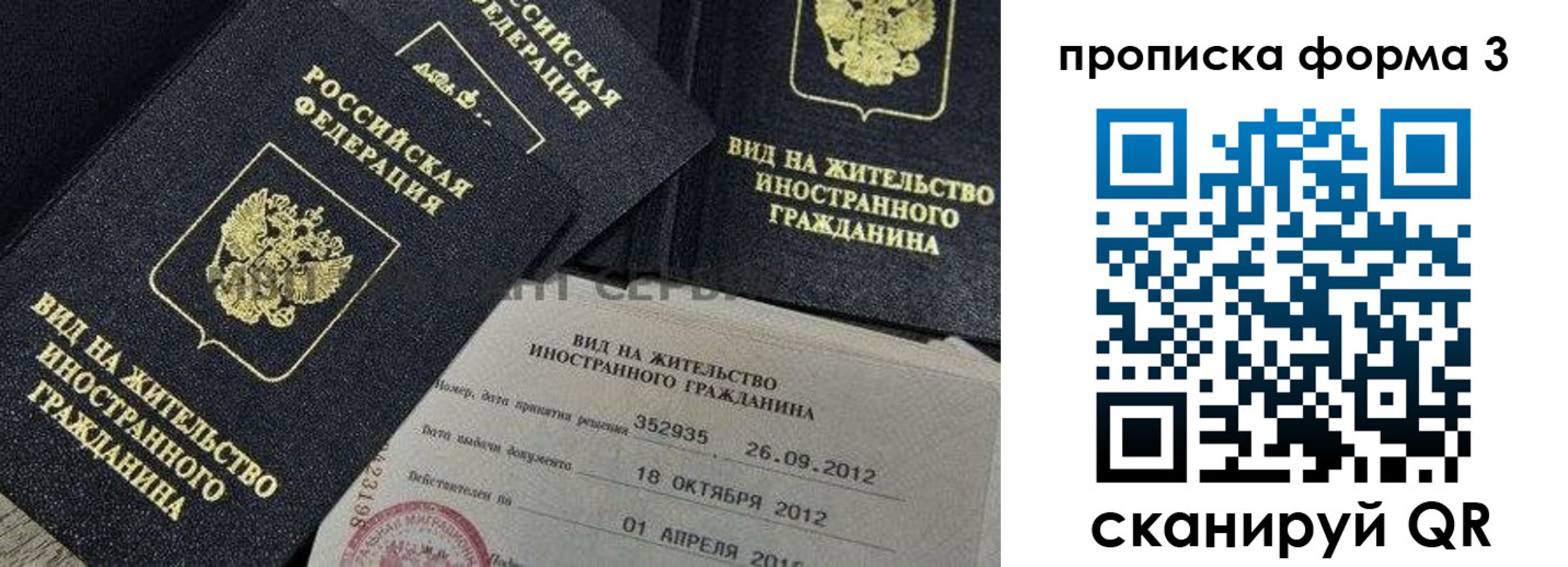 прописка для военкомата в Орехово-Зуево
