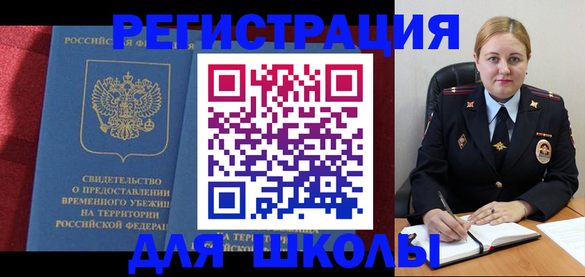 временная регистрация недорого в Орехово-Зуево