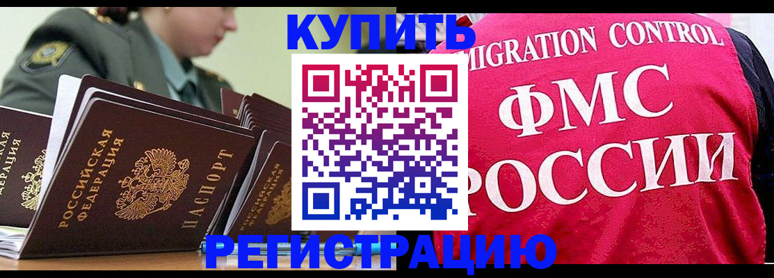 прописка гарантия в Орехово-Зуево